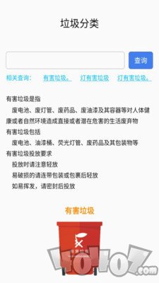 垃圾快速清理大师