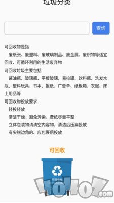 垃圾快速清理大师