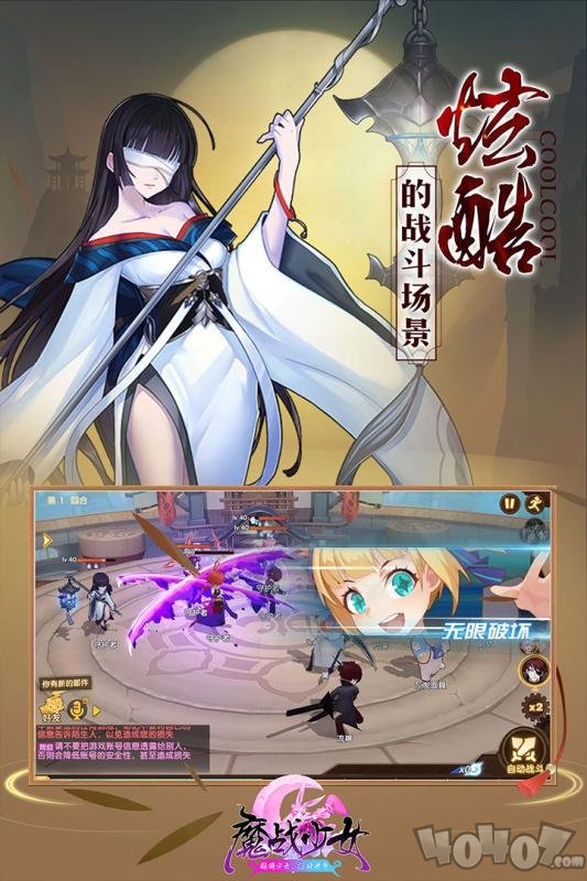 魔战少女