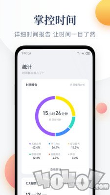 番茄守护