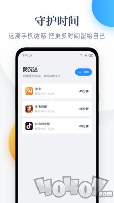 番茄守护