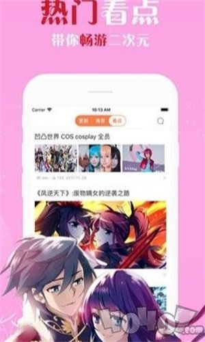 风夏漫画