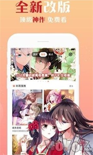 风夏漫画