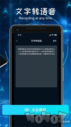 录音转换文字