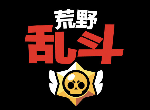 荒野乱斗宝石模式寒冷空间怎么过 宝石争霸寒冷空间技巧攻略