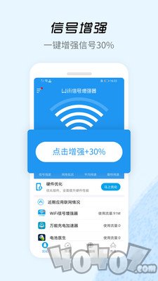 WiFi信号增强器
