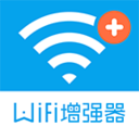 WiFi信号增强器