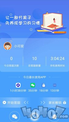 学习锁