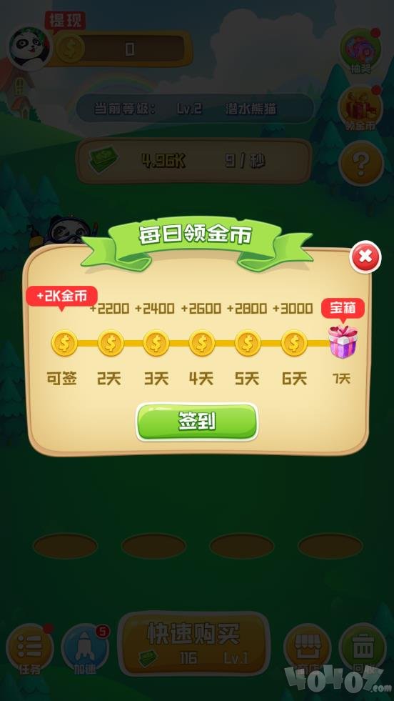 熊猫大亨