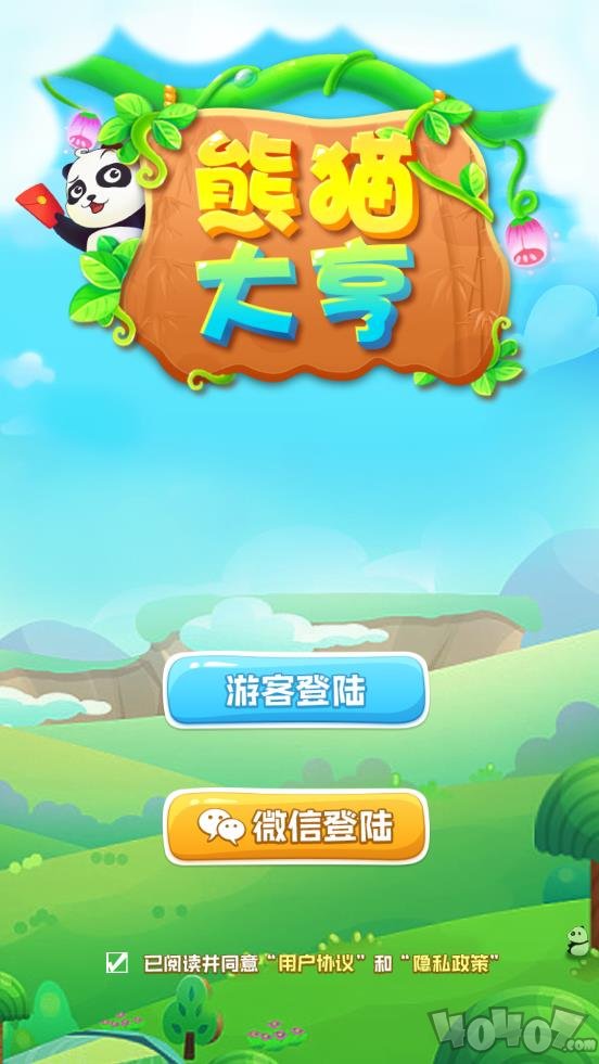 熊猫大亨