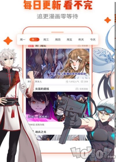 追球漫画