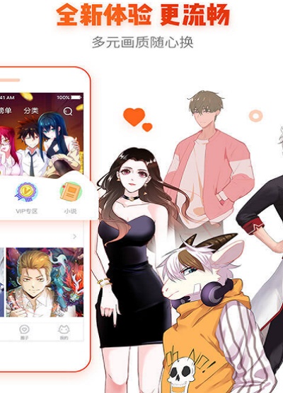 追球漫画截图