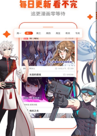 追球漫画截图
