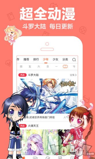 雪儿漫画