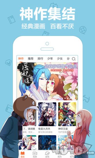 雪儿漫画