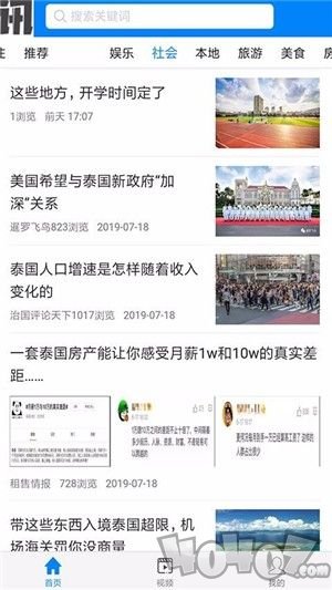 春风资讯