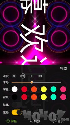 手持酷炫弹幕