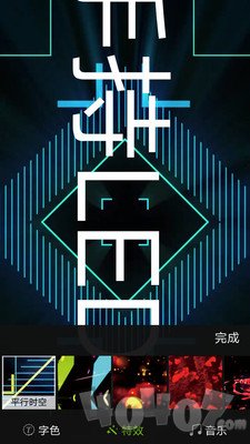 手持酷炫弹幕