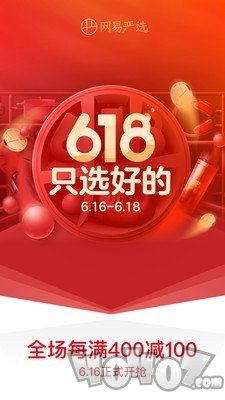 严选网
