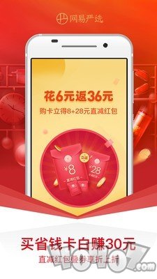 严选网