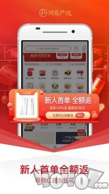 严选网