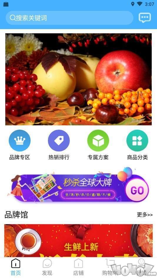 鲜丰美