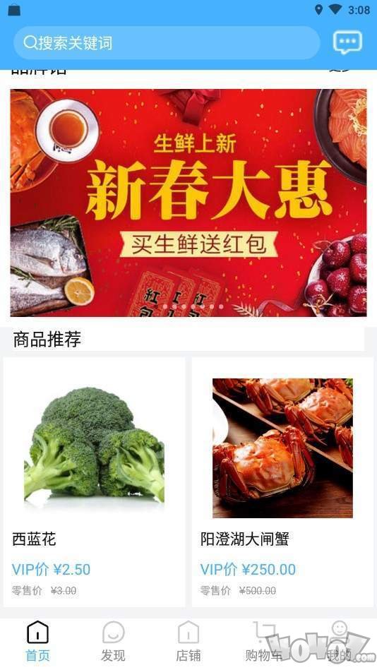鲜丰美