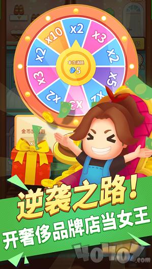 百亿女王小程序