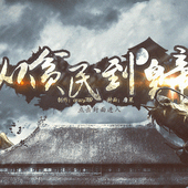 从贫民到皇帝