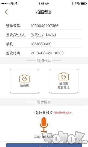 快递加