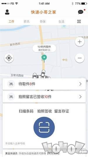 快递加