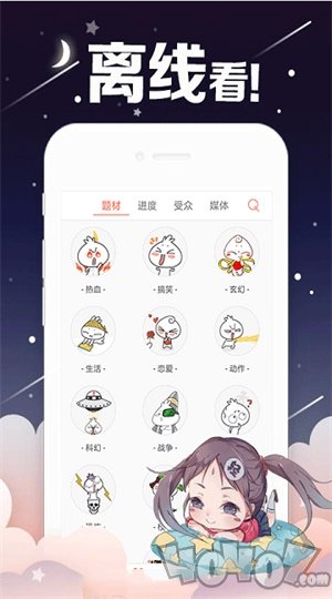 七夜漫画