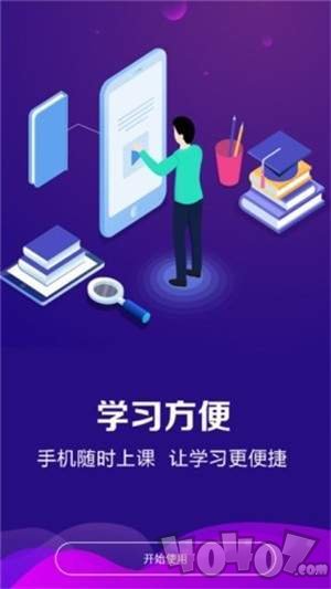 课堂在线