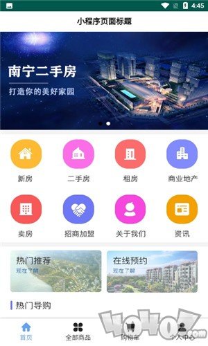 南宁二手房