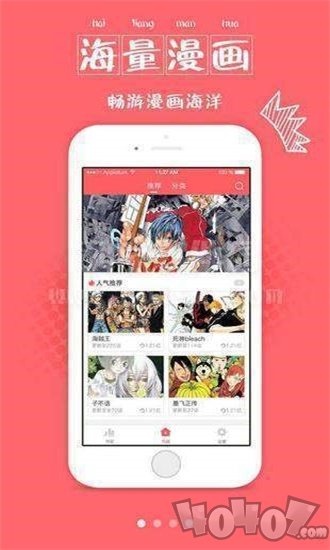 草蜢漫画