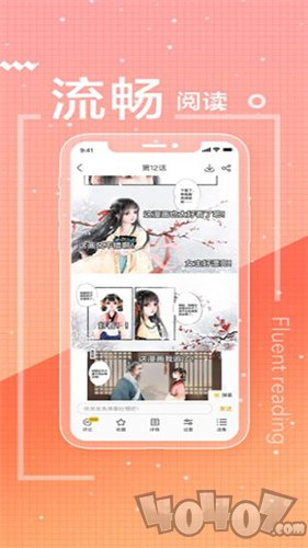 上瘾漫画
