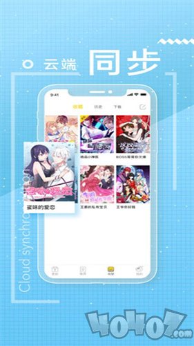 上瘾漫画