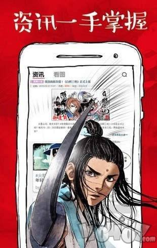 语录漫画