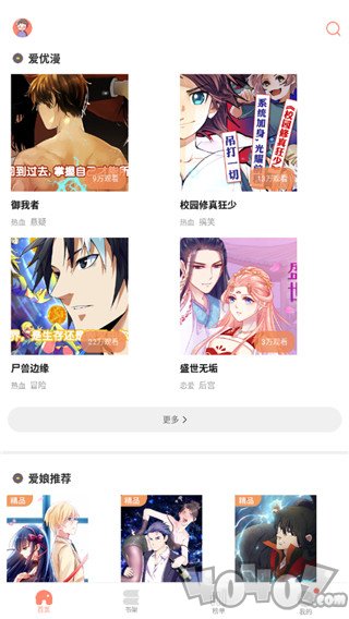 火车漫画