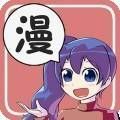 火车漫画