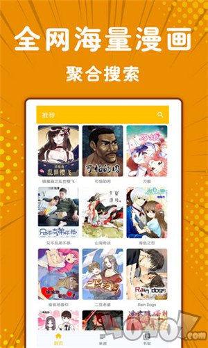 虫子漫画站