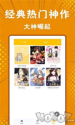 虫子漫画站