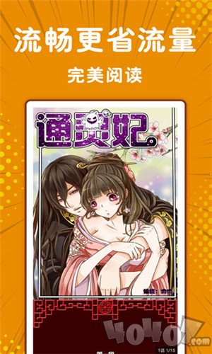 虫子漫画站