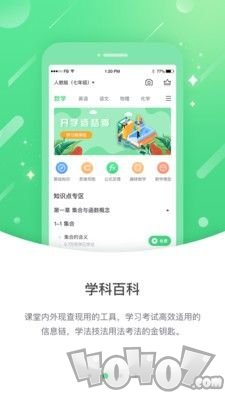 海教高分