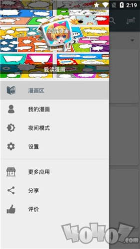 竹书房漫画