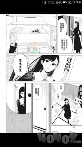 竹书房漫画