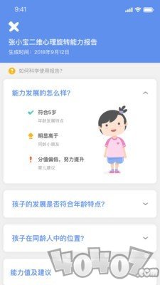 海马育儿