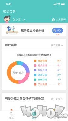 海马育儿