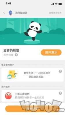 海马育儿