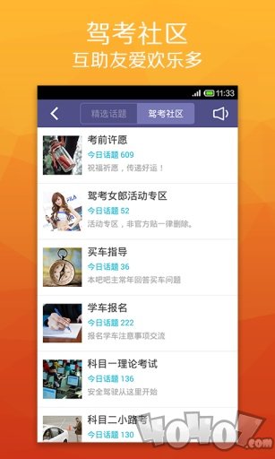 懒人考车证